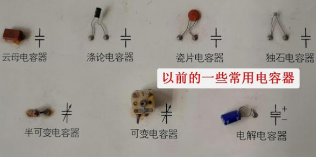 帶你認(rèn)識幾種常見電容器，了解電路板上常見電子元件