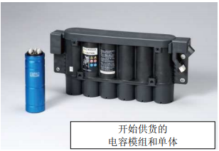 Nippon Chemi-Con:為滿足車載用途，開始増產(chǎn)低電阻超級電容器